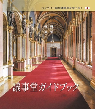  - Orszghzi Kalauz (Japn Nyelven)