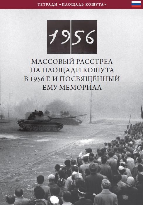 Németh Csaba - Az 1956-Os Kossuth Téri Sortűz - Orosz